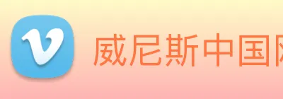 威尼斯中国网站 logo